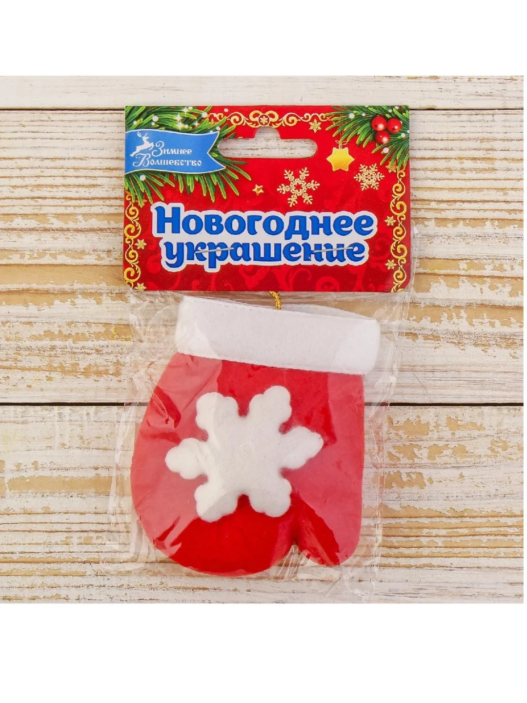 Мягкая подвеска "Варежка со снежинкой" 8х6 см, красный