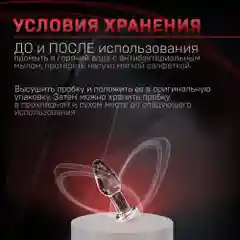 Анальная стеклянная пробка