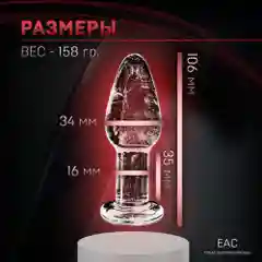 Анальная стеклянная пробка
