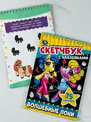 Скетчбук с наклейками Волшебные пони набор для девочек рисование хобби поняшки единорог