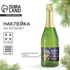 Индиго наклейка на бутылку "Шампанское", свадебное шампанское, свадебная водка 2024