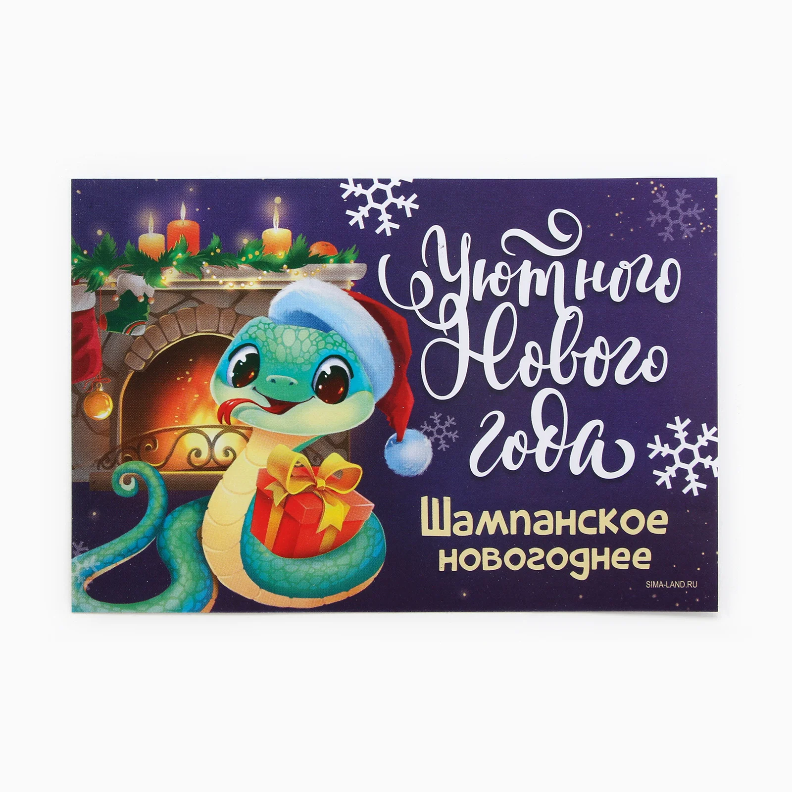 Индиго наклейка на бутылку "Шампанское", свадебное шампанское, свадебная водка 2024
