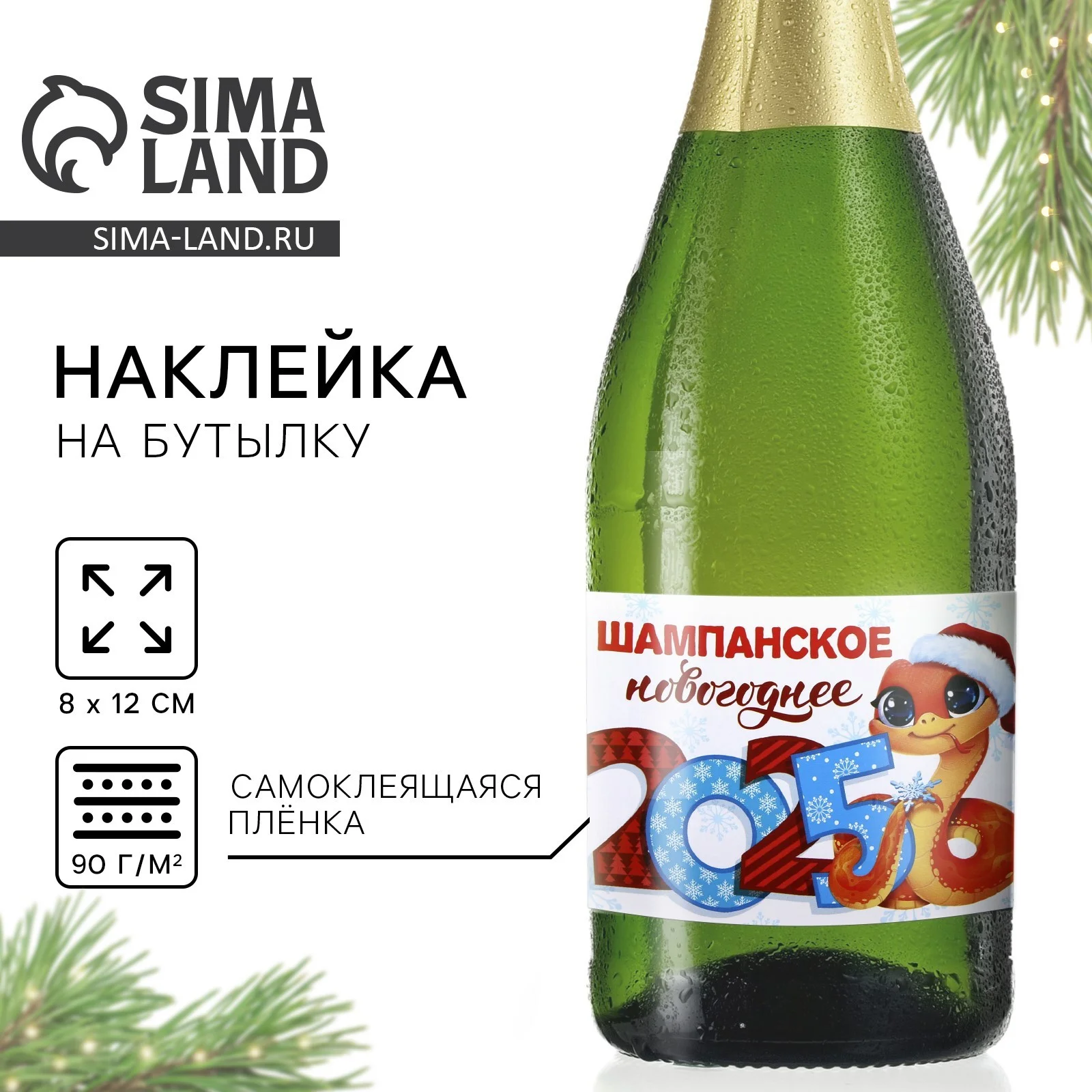 Тиффани наклейка на бутылку "Шампанское", свадебное шампанское, свадебная водка 2024