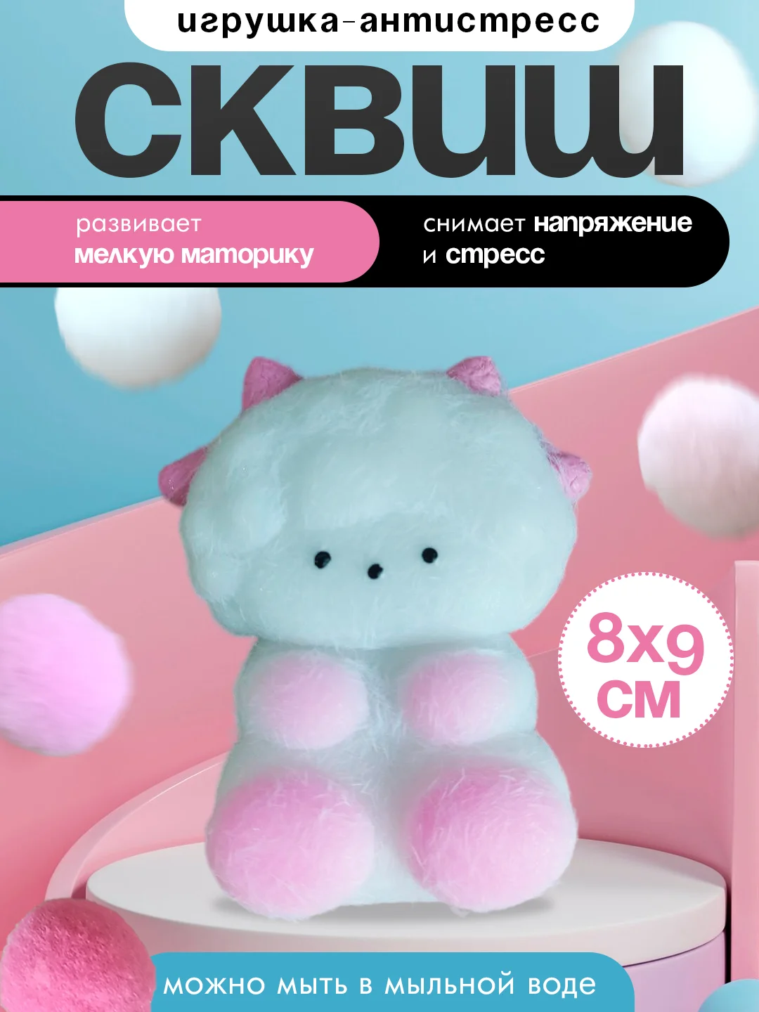 Белый игрушки антистресс сквиш лапка Кошачья/ таба лапка котика, капибара, куроми, котик, лапка
