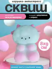 Белый игрушки антистресс сквиш лапка Кошачья/ таба лапка котика, капибара, куроми, котик, лапка