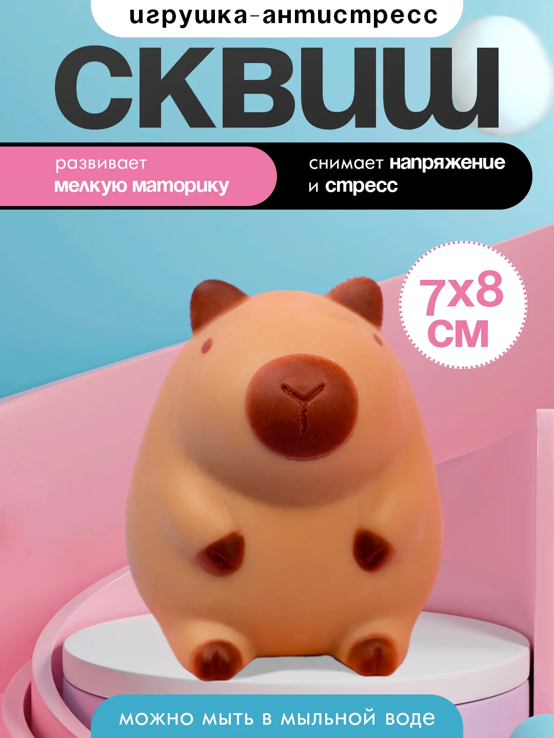Коричневый игрушки антистресс сквиш лапка Кошачья/ таба лапка котика, капибара, куроми, котик, лапка