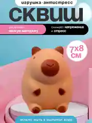 Коричневый игрушки антистресс сквиш лапка Кошачья/ таба лапка котика, капибара, куроми, котик, лапка