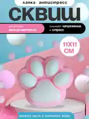 Тёмно-розовый игрушки антистресс сквиш лапка Кошачья/ таба лапка котика, капибара, куроми, котик, лапка