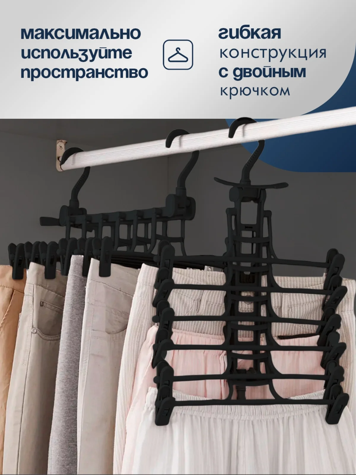 Черный многоуровневая вешалка 6в1 для брюк, галстуков, органайзер, плечики для одежды, для юбок