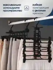 Черный многоуровневая вешалка 6в1 для брюк, галстуков, органайзер, плечики для одежды, для юбок