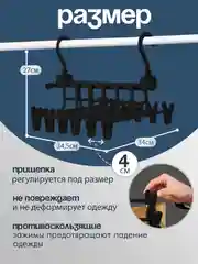Черный многоуровневая вешалка 6в1 для брюк, галстуков, органайзер, плечики для одежды, для юбок