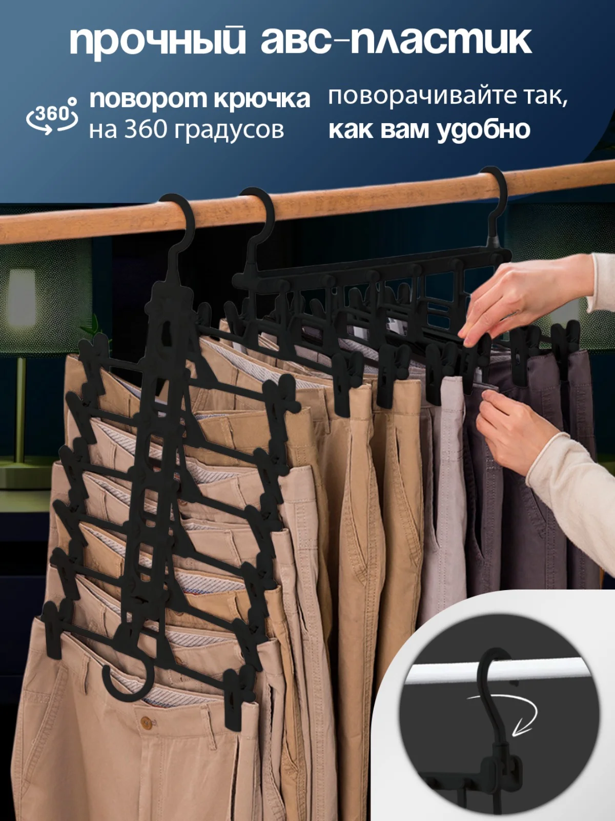 Черный многоуровневая вешалка 6в1 для брюк, галстуков, органайзер, плечики для одежды, для юбок