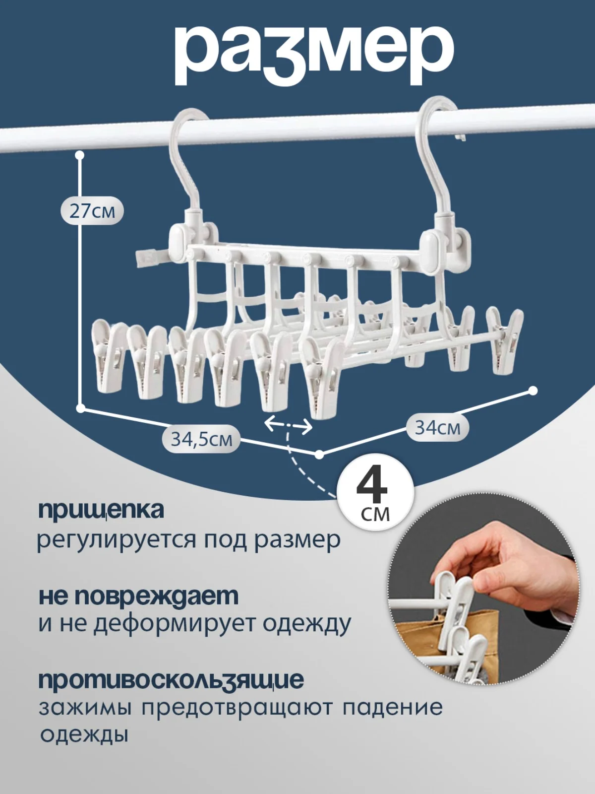 Белый многоуровневая вешалка 6в1 для брюк, галстуков, органайзер, плечики для одежды, для юбок