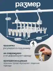 Белый многоуровневая вешалка 6в1 для брюк, галстуков, органайзер, плечики для одежды, для юбок