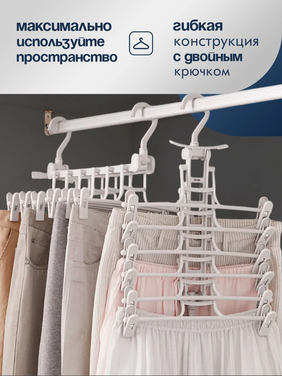 Белый многоуровневая вешалка 6в1 для брюк, галстуков, органайзер, плечики для одежды, для юбок