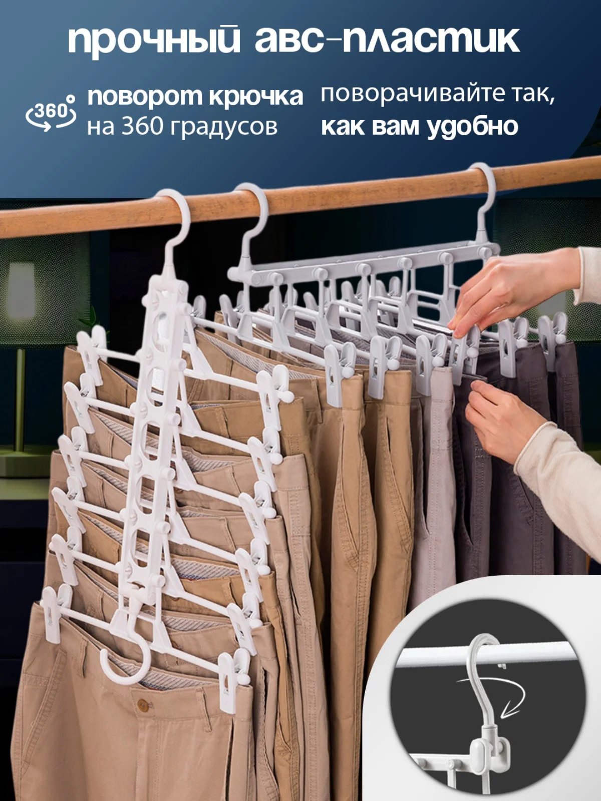 Белый многоуровневая вешалка 6в1 для брюк, галстуков, органайзер, плечики для одежды, для юбок