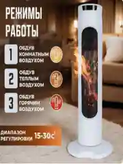 Электрический обогреватель напольный, тепловентилятор