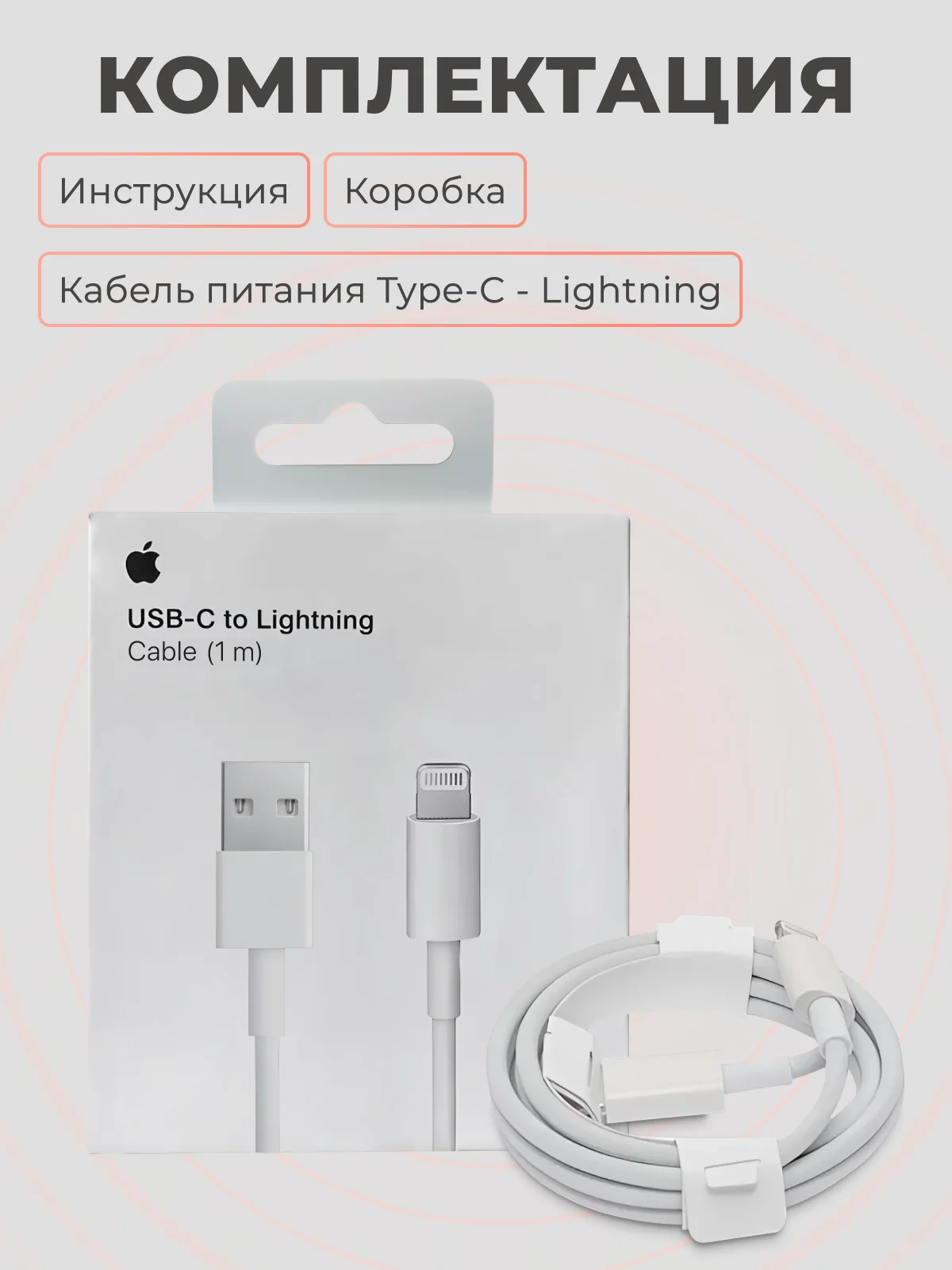 Кабель зарядный для Iphone Usb - Lightning, , быстрая зарядка, провод, шнур