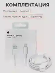 Кабель зарядный для Iphone Usb - Lightning, , быстрая зарядка, провод, шнур