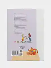 ИГРЫ С ДЕТЬМИ младенческого возраста,  второго  и третьего года жизни.  Комплект из 4 книг