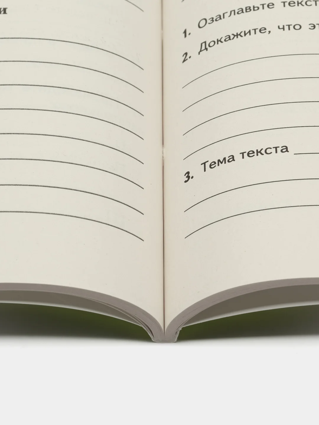 Рабочая тетерадь Комплексный анализ текста 6 класс