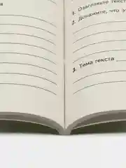 Рабочая тетерадь Комплексный анализ текста 6 класс
