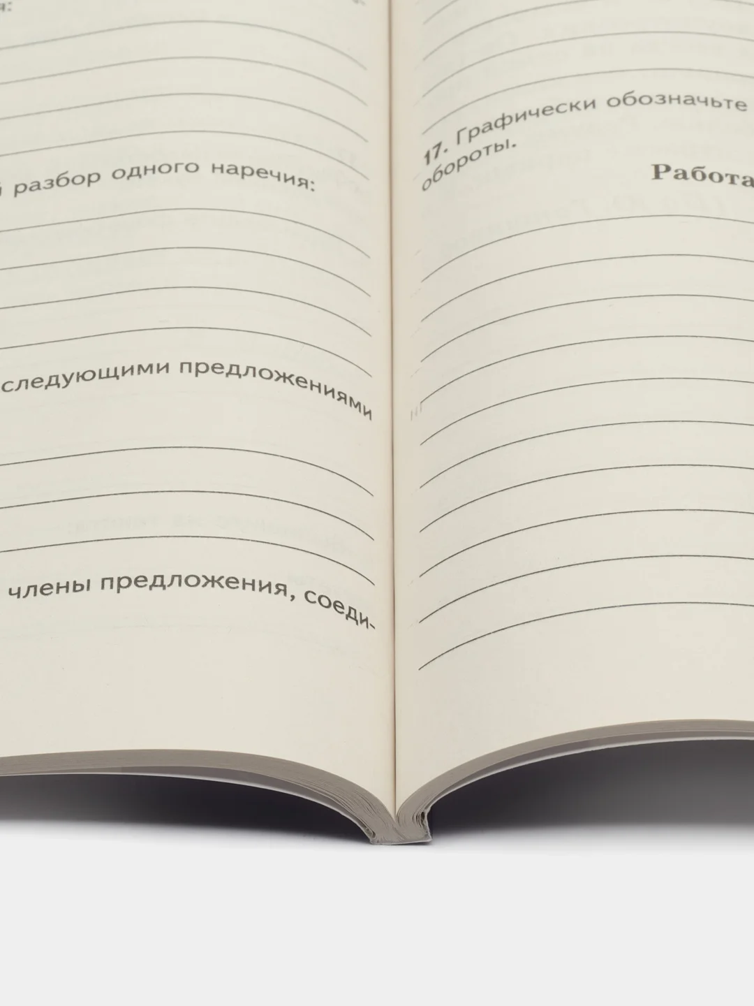 Рабочая тетрадь Комплексный анализ текста 8 класс
