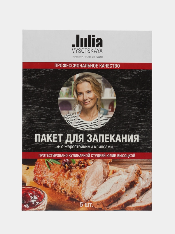 Пакеты для запекания, с клипсами, 5 шт