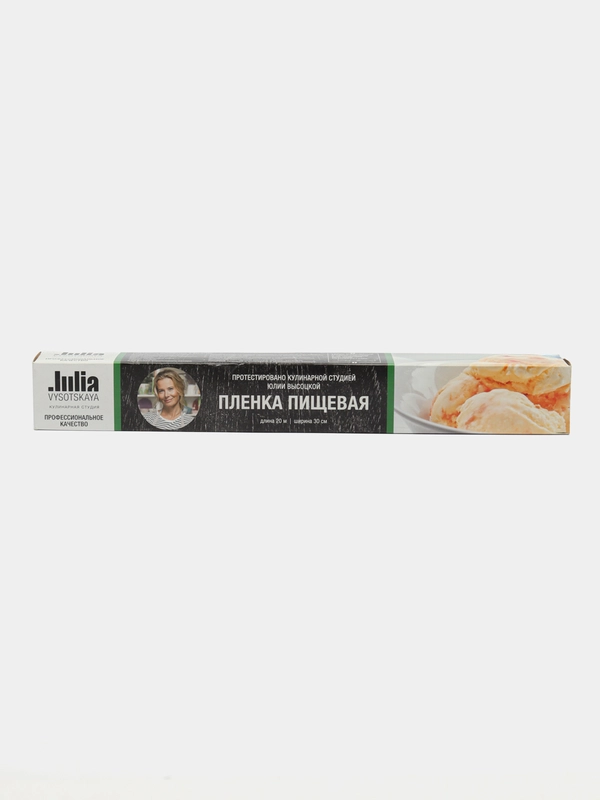 Пленка полиэтиленовая, пищевая, 20 м, в коробке
