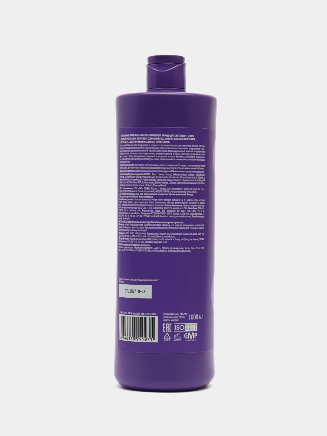 Concept AY Color Shade Оттеночный бальзам, арктический блонд, 1000 мл