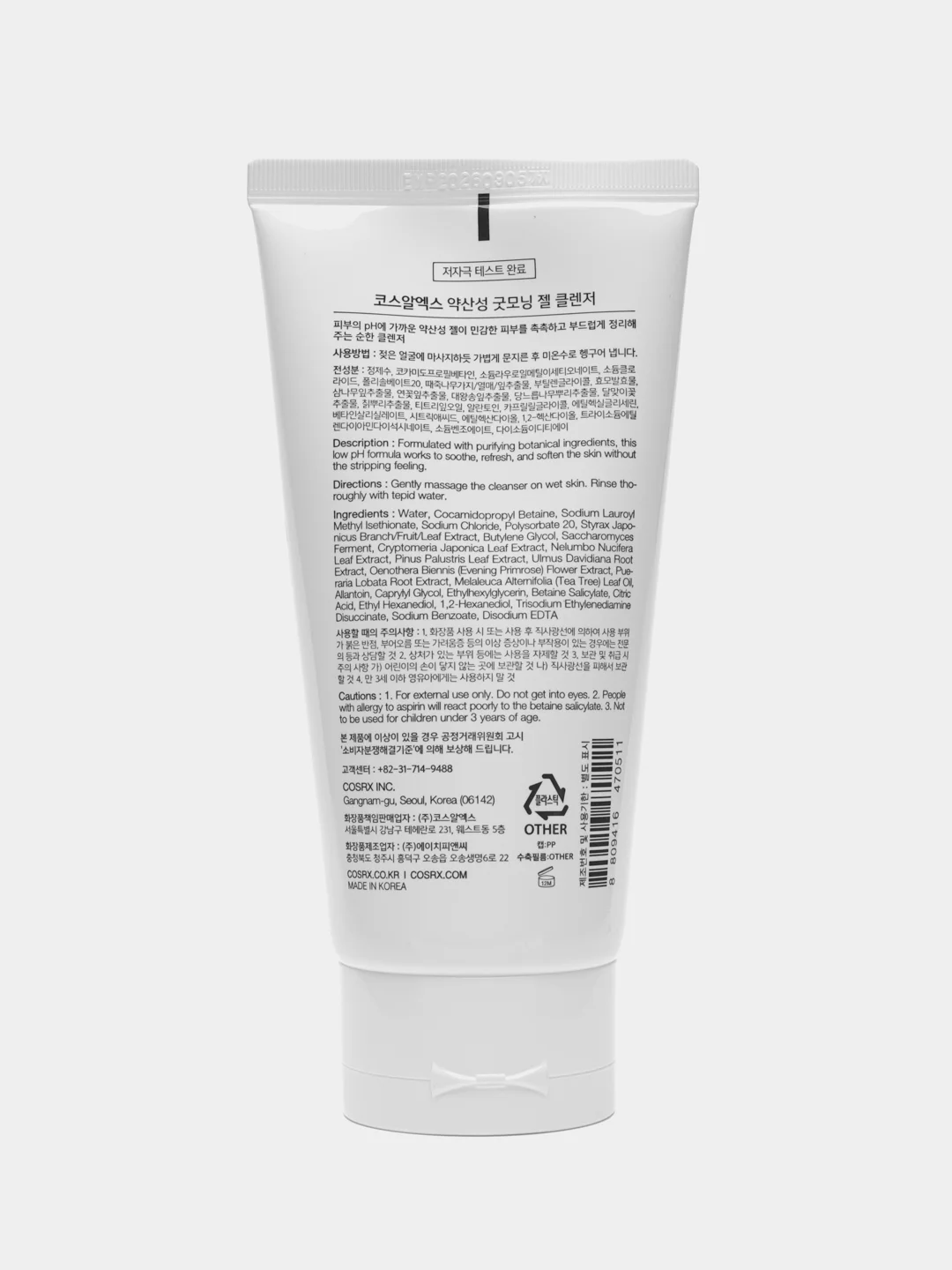 Мягкий гель для умывания COSRX Low pH Good Morning Gel Cleanser, 150 мл