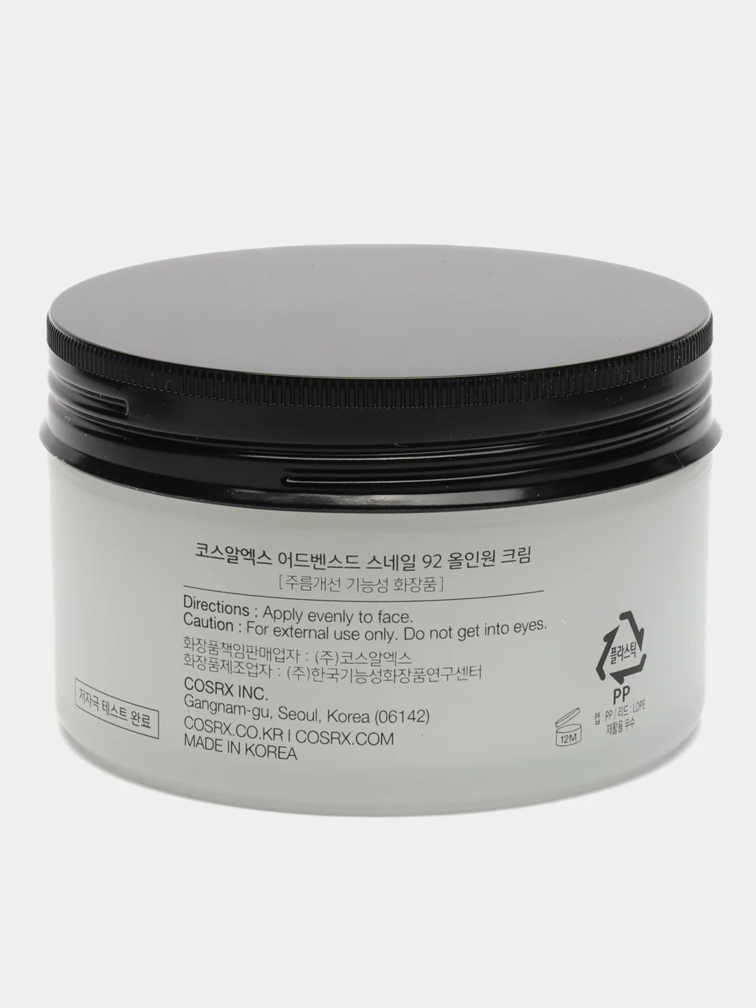 Высокоактивный крем с муцином улитки COSRX Advanced Snail 92 All In One Cream, 100 г