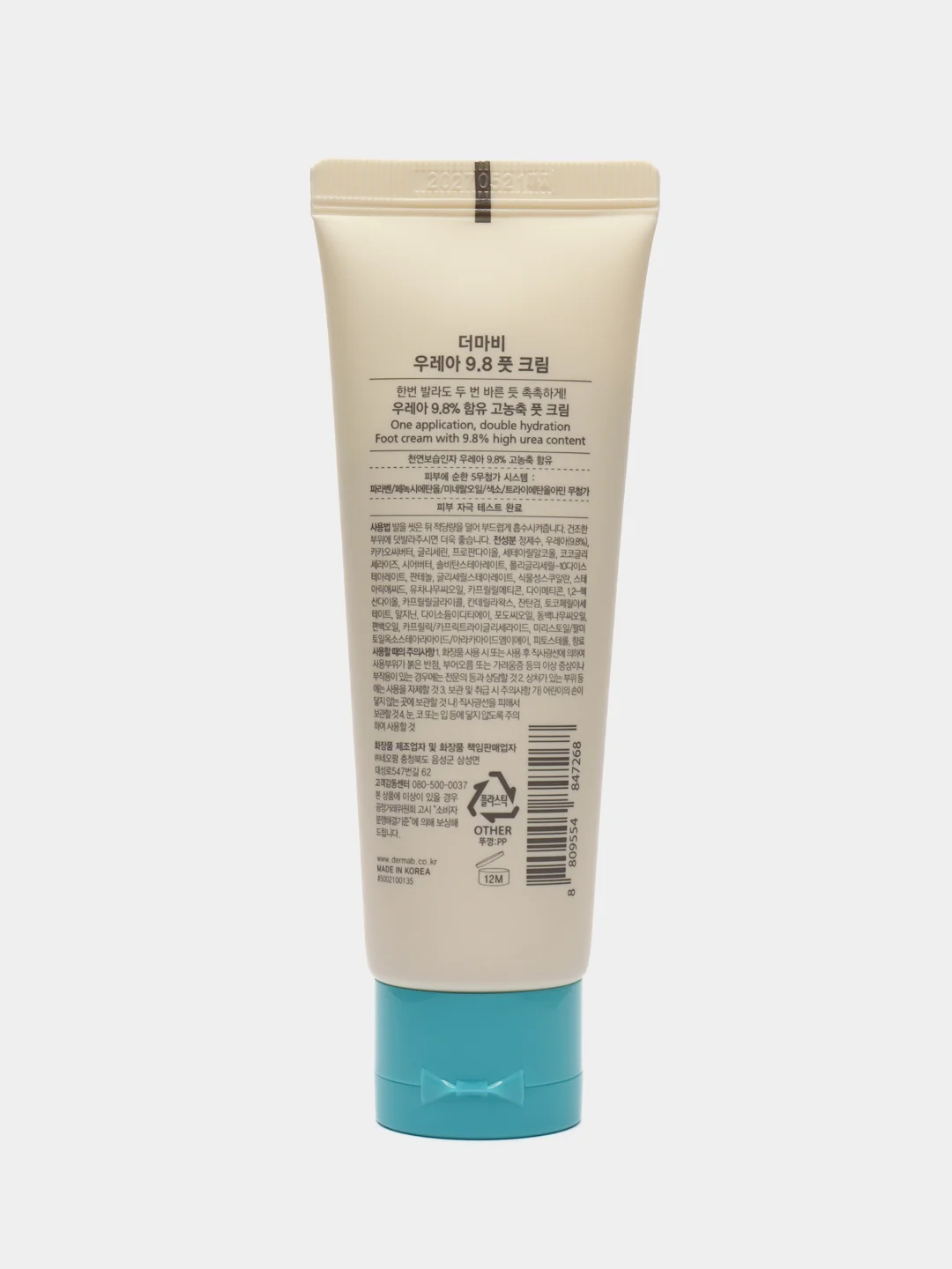 Смягчающий ламеллярный крем для ног с мочевиной Derma:B Urea 9.8 Foot Cream, 80 мл