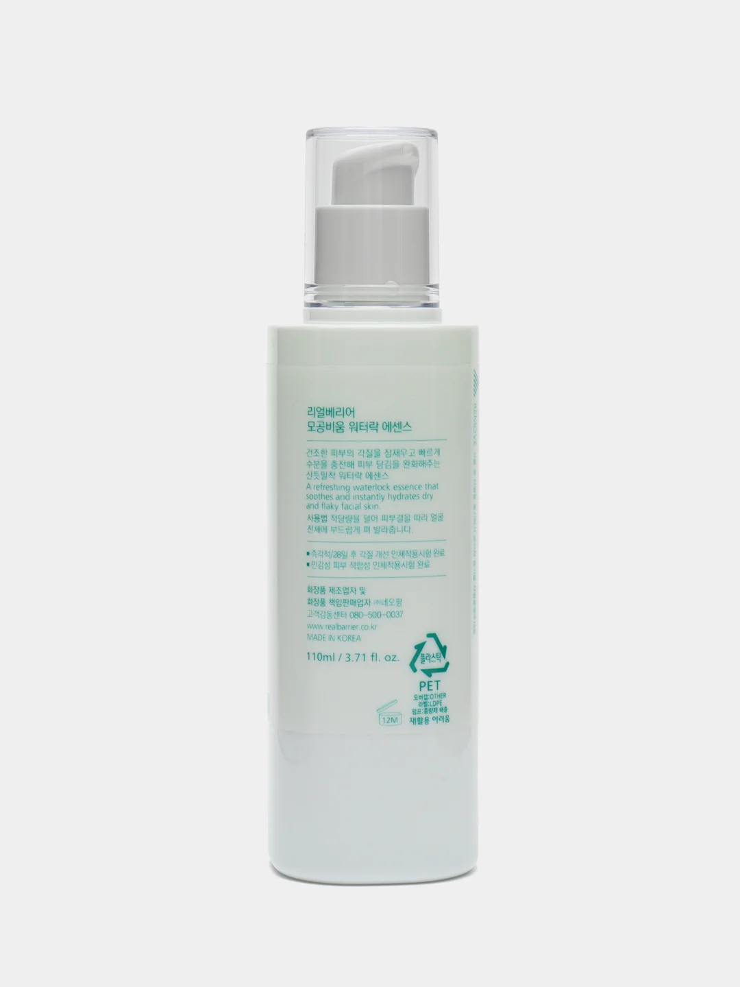 Энзимная эссенция для сужения пор Real Barrier Porebium Water Lock Essence, 110 мл