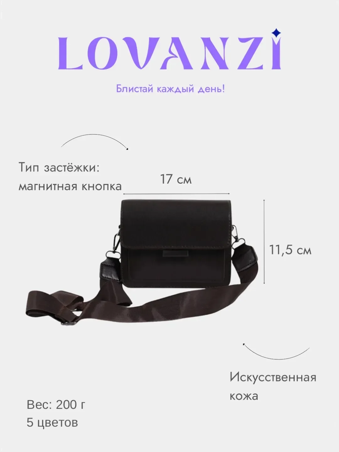 Сумка женская через плечо, кросс-боди