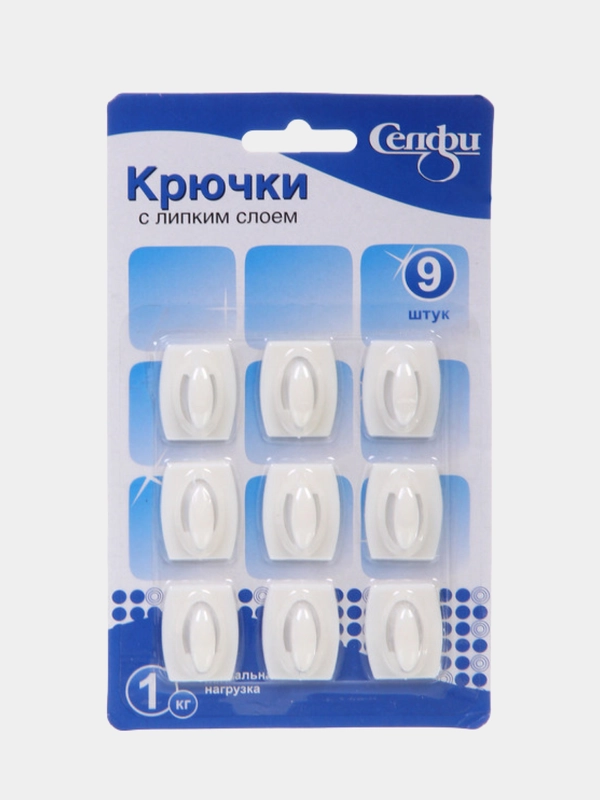 Крючки пластиковые самоклеящиеся, 9 шт