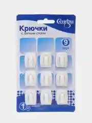 Белый крючки пластиковые самоклеящиеся, 9 шт