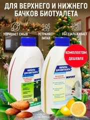 Жидкость, средство для биотуалета Формула Bioforce, комплект