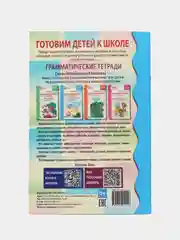 Рабочая тетрадь по русскому языку №2 Местоимения Простые предлоги Существительные