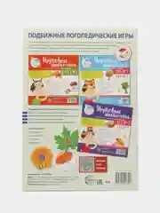 Рабочая домашняя логопедическая тетрадь: Учим звуки с, с. Для детей 5-7 лет