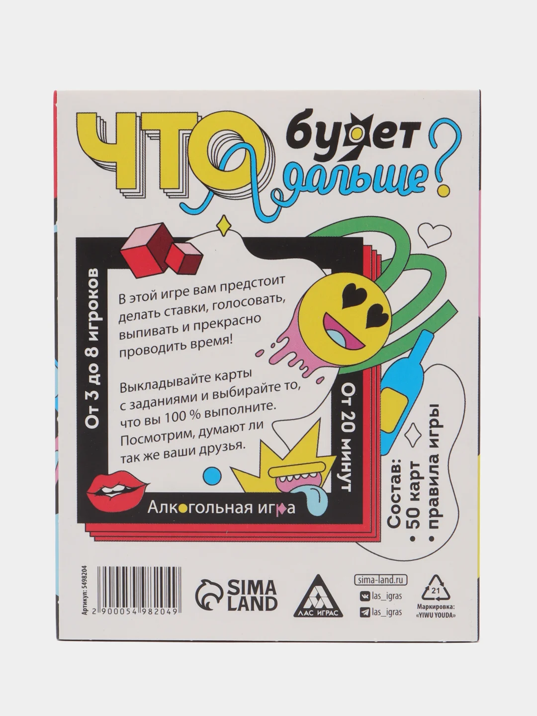 Багровый настольная карточная игра для взрослой компании 18+ / Карты игральные на новый год