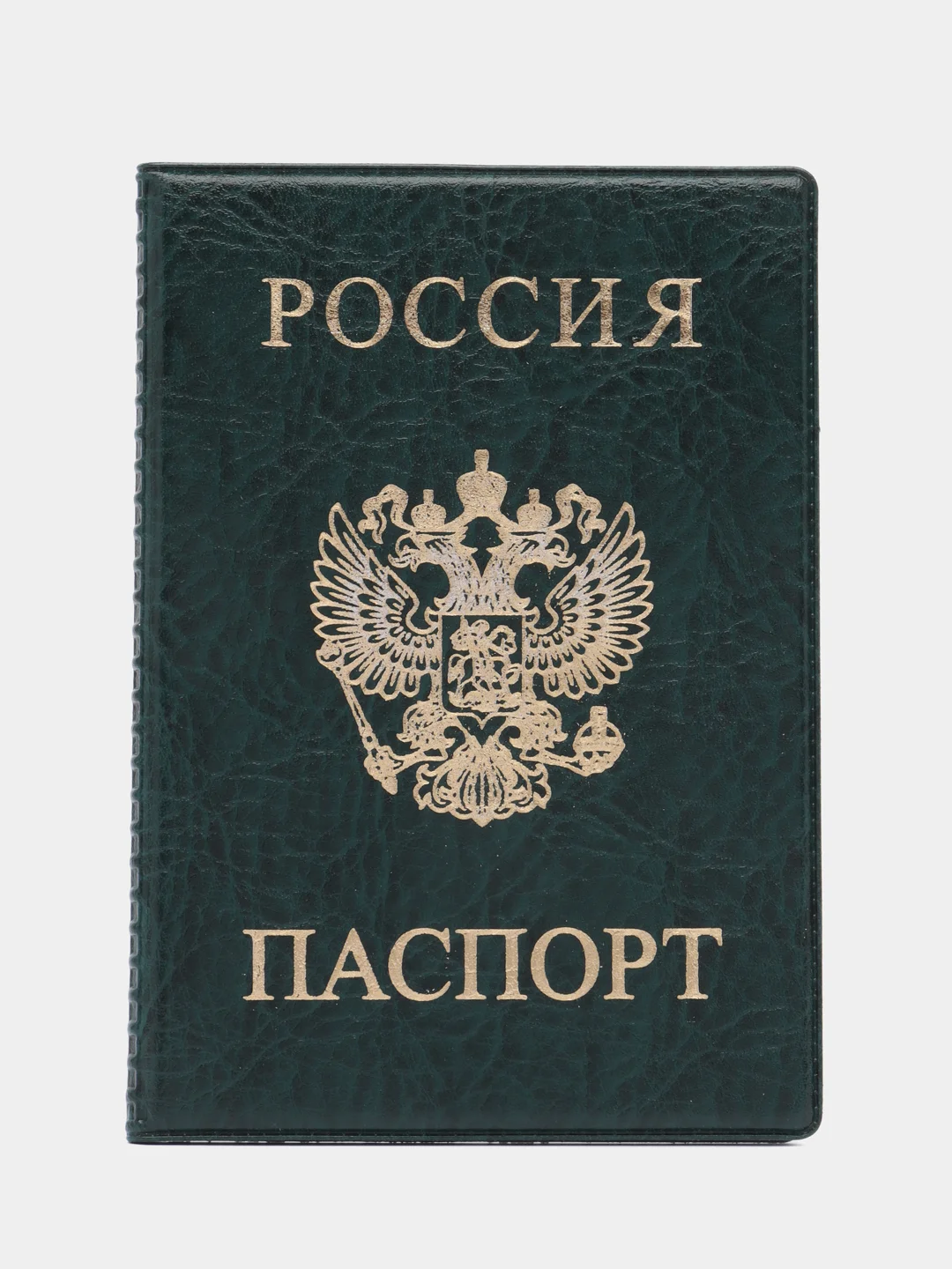 Тёмно-зелёный обложка на паспорт