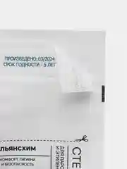 Крафт пакеты для стерилизации маникюрных и педикюрных инструментов, 75 х 150