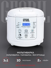 Мультиварка 3 в 1 GFGRIL GFM-200: мультиварка, пароварка, йогуртница, 2 л
