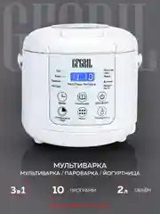 Мультиварка 3 в 1 GFGRIL GFM-200: мультиварка, пароварка, йогуртница, 2 л