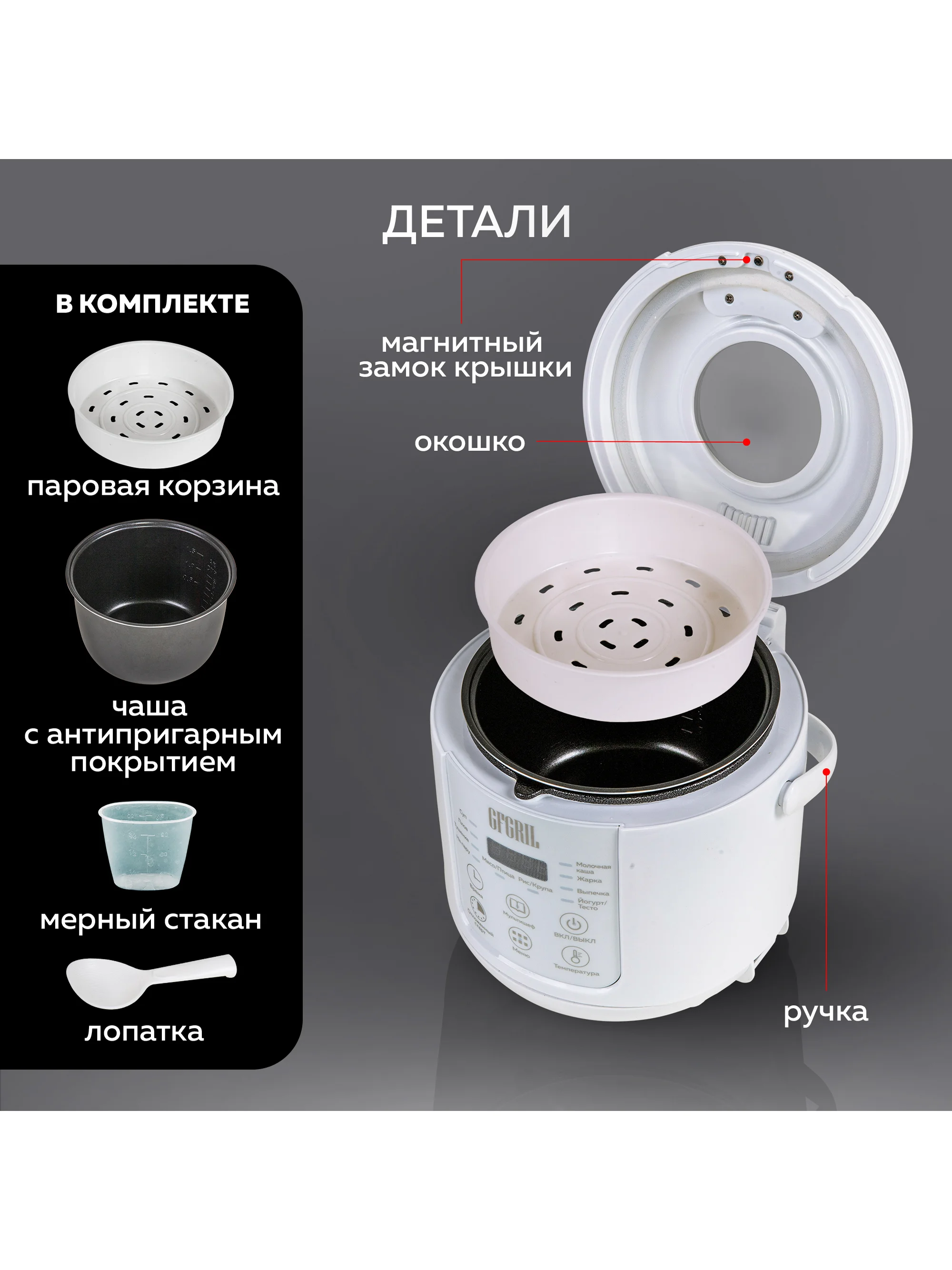 Мультиварка 3 в 1 GFGRIL GFM-200: мультиварка, пароварка, йогуртница, 2 л
