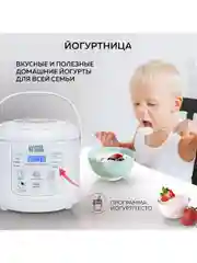 Мультиварка 3 в 1 GFGRIL GFM-200: мультиварка, пароварка, йогуртница, 2 л