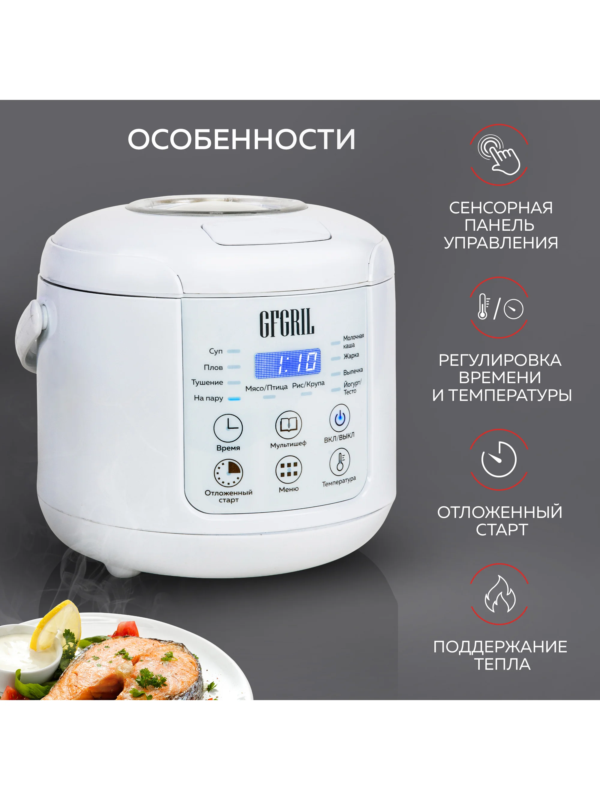 Мультиварка 3 в 1 GFGRIL GFM-200: мультиварка, пароварка, йогуртница, 2 л