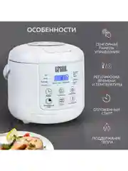 Мультиварка 3 в 1 GFGRIL GFM-200: мультиварка, пароварка, йогуртница, 2 л