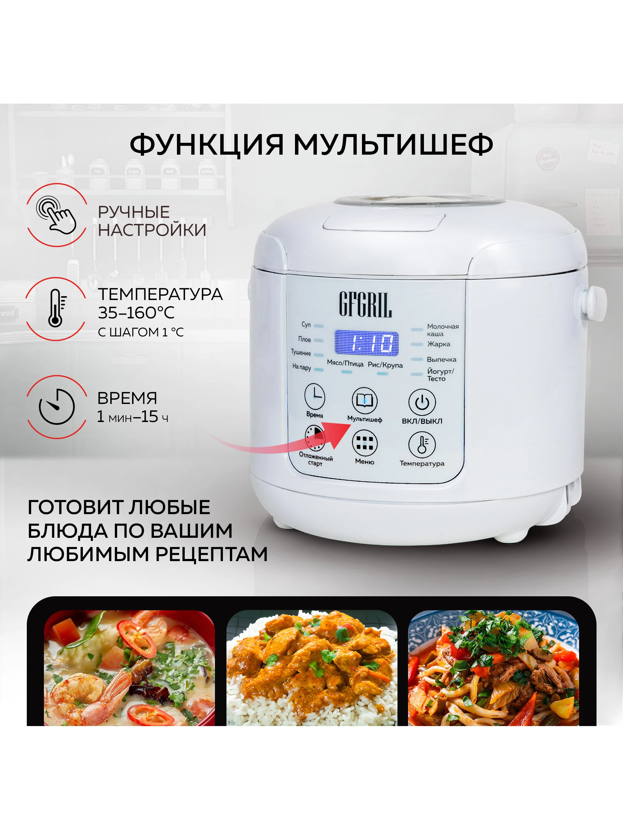 Мультиварка 3 в 1 GFGRIL GFM-200: мультиварка, пароварка, йогуртница, 2 л